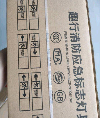 消防应急灯