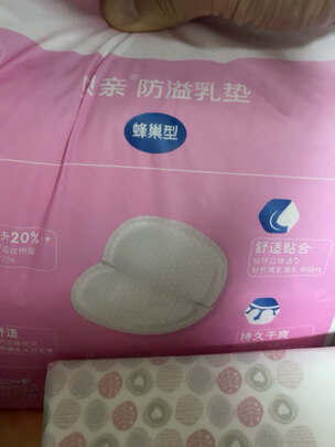 一次性防溢乳垫