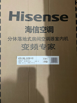 柜机空调|海信KFR-50LW/A190-X3柜机空调怎么样？内幕使用评测揭秘