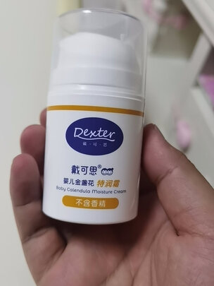 宝宝面霜