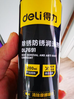 防锈润滑剂