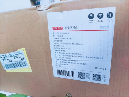 京东京造儿童学习桌椅优劣分析是否值得买呢?真实内幕曝光