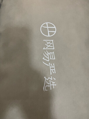 网易严选95%高纯白鹅绒羽绒被 升级防螨是哪里生产的，值吗