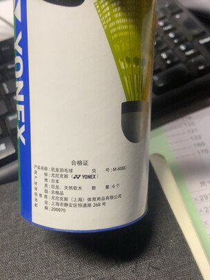 羽毛球