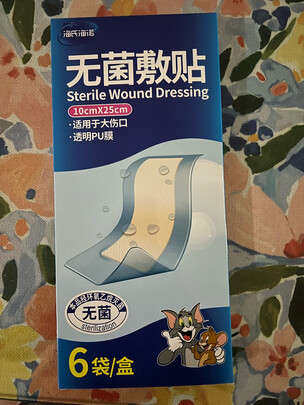 防水敷贴