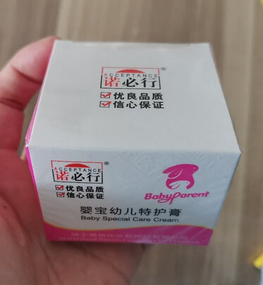 护臀霜