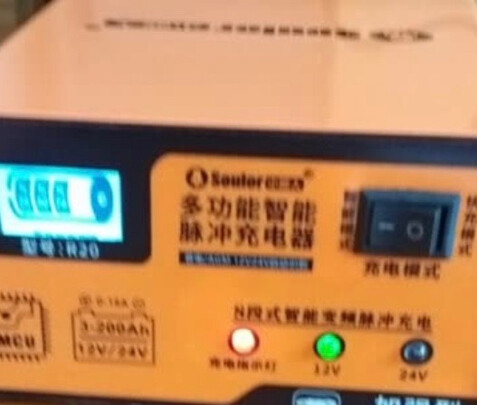 汽车电瓶充电器