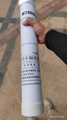 汽车贴膜