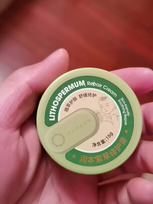 紫草舒缓
