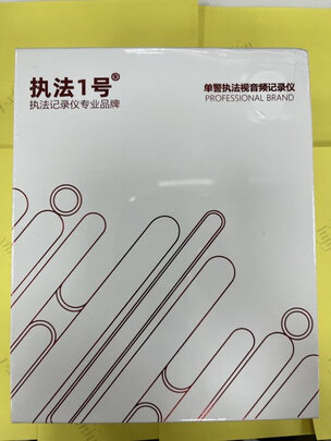 执法记录仪