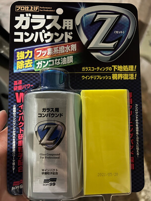 玻璃油膜