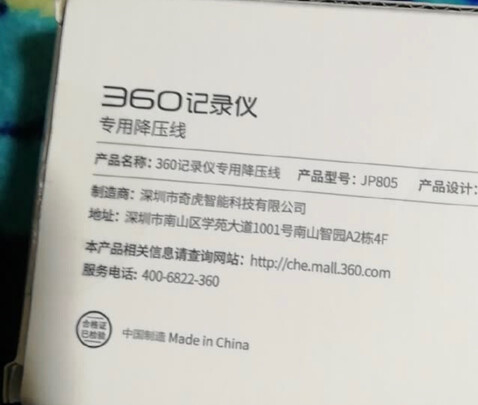 360行车记录仪专用降压线