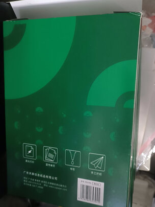 复印纸