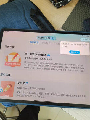 步步高P20H130极度喜欢感受反馈