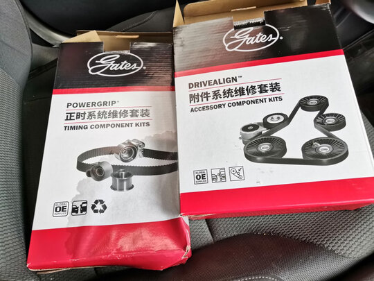 正时皮带