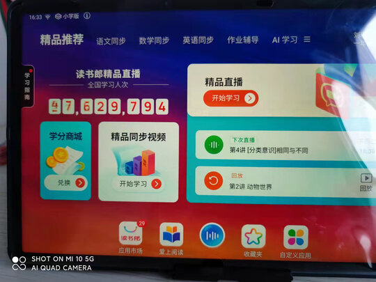 读书郎C30一个月后开始后悔了诉说原因