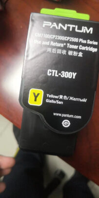 奔图CTL-300Y究竟好不好呀？兼容性够不够好？简单方便吗？