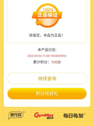 健乐多分离乳清蛋白粉|用户揭秘健乐多分离乳清蛋白粉好吗,入手解密评测真相