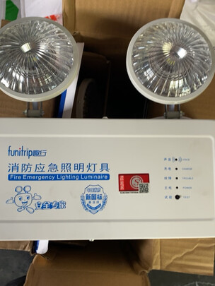 消防应急灯