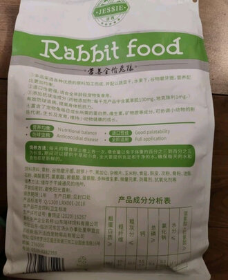 兔粮提摩西草