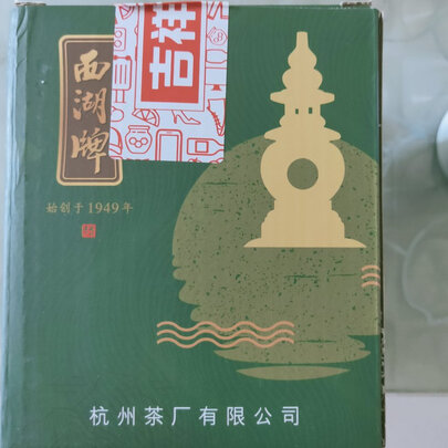 龙井茶
