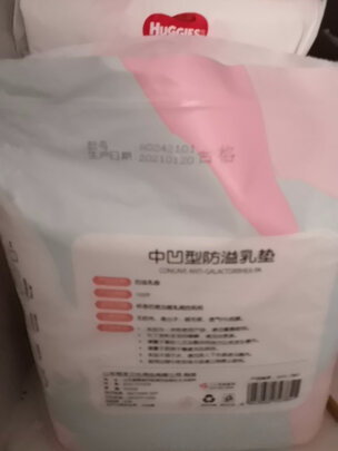 一次性防溢乳垫