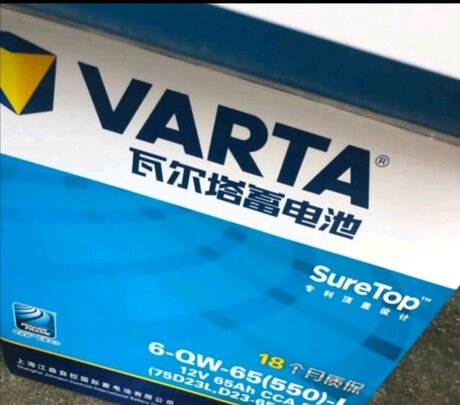 汽车电瓶