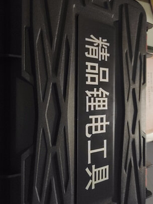 电动扳手