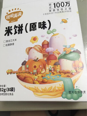 宝宝米饼