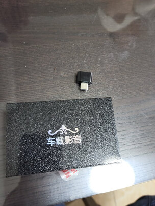 车载U盘