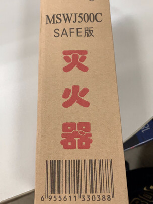 车载灭火器