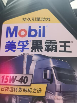 柴机油