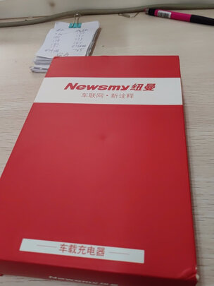 车载充电器