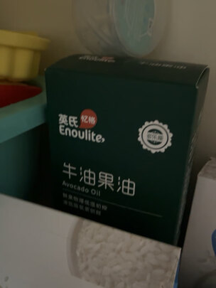 牛油果油