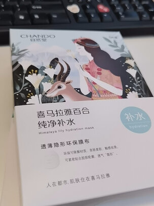 清洁面膜