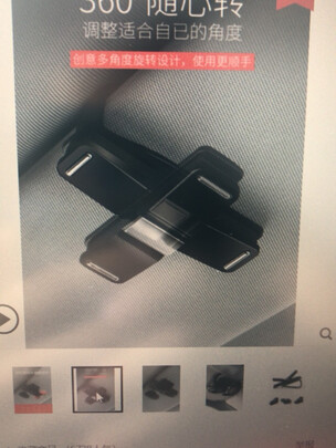 车载眼镜夹