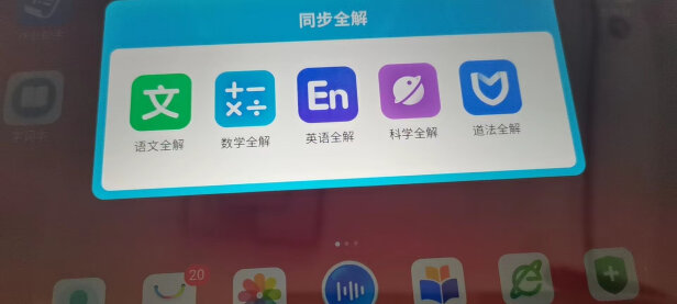 我来说说读书郎C6pro到底如何?使用半年讲感受内幕。 我来说说读书郎C6pro到底如何?使用半年讲感受内幕。