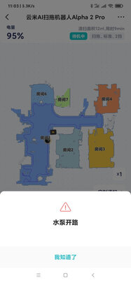 云米VXVC15-JCB-1一个月后开始后悔了诉说原因