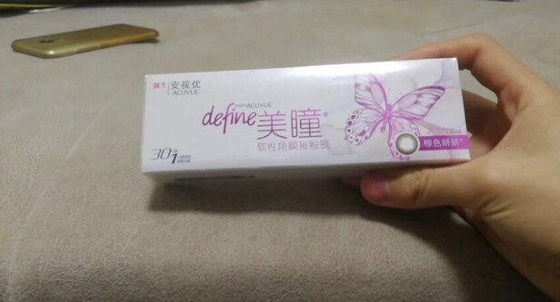 美瞳