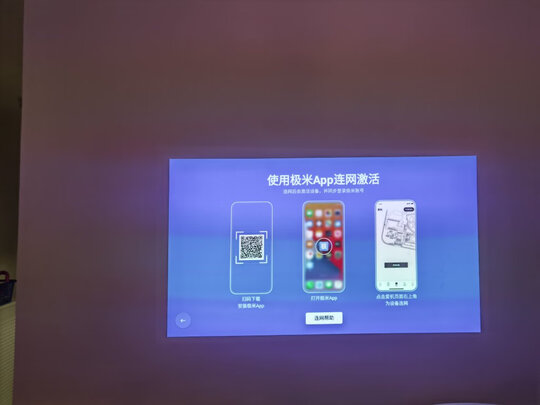 极米H3S选购容忽然的三大要点