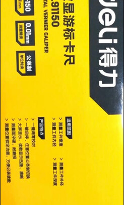 电子数显游标卡尺