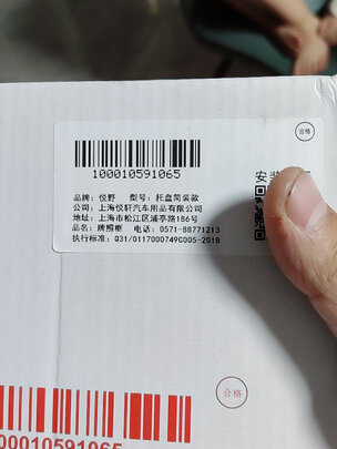 车牌架框
