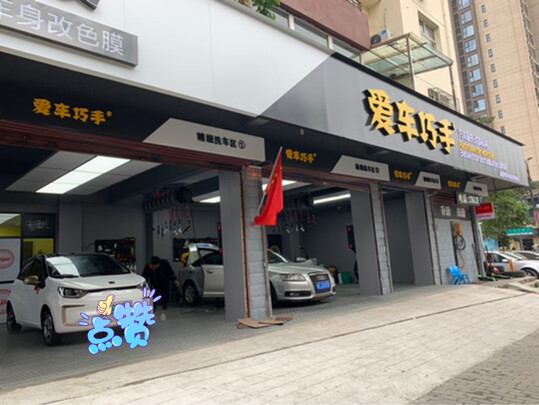 汽车贴膜