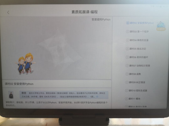 科大讯飞H013106极度喜欢感受反馈