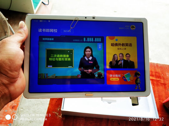 读书郎C12pro极度喜欢感受反馈