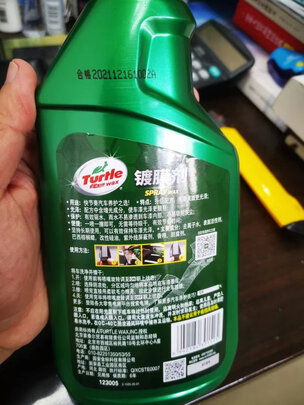 镀膜剂