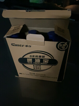 燃油宝