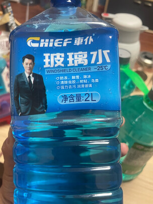 玻璃水