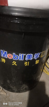 柴机油