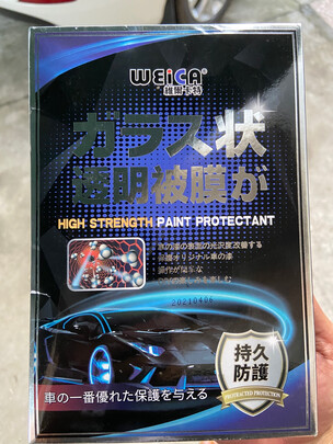 镀膜剂